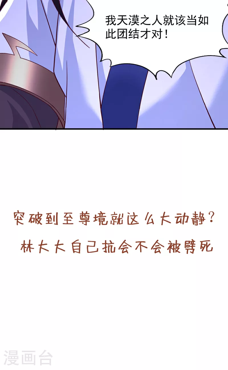 第342话 好戏才刚开始！34