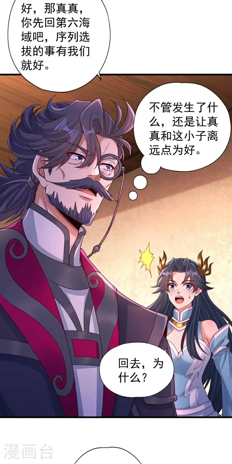 第370话 果然是烫手山芋！10