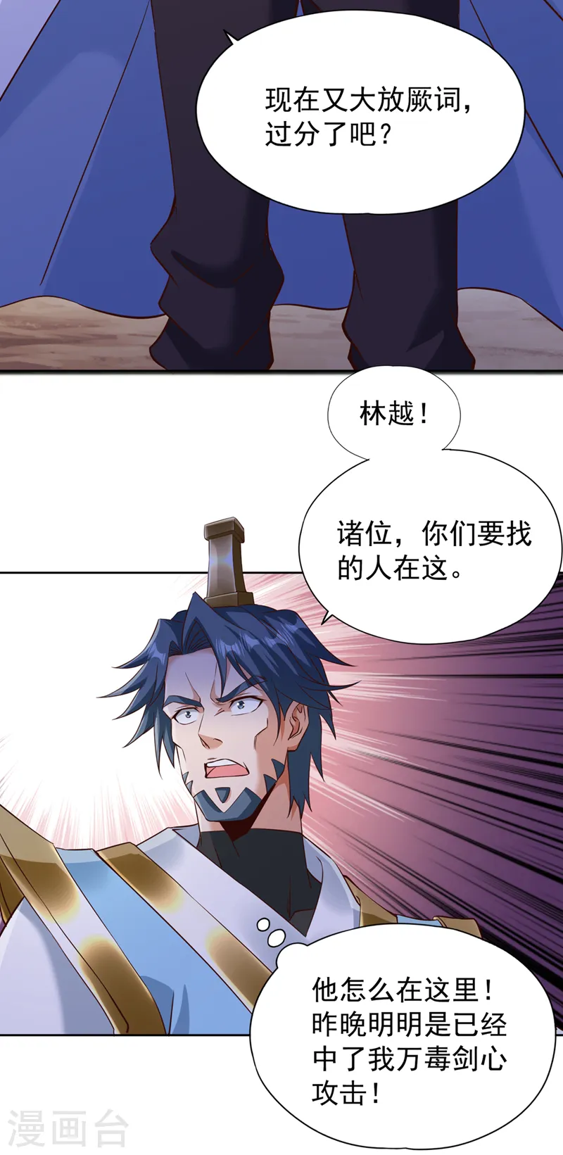 第259话 怎么…不来杀我吗？13