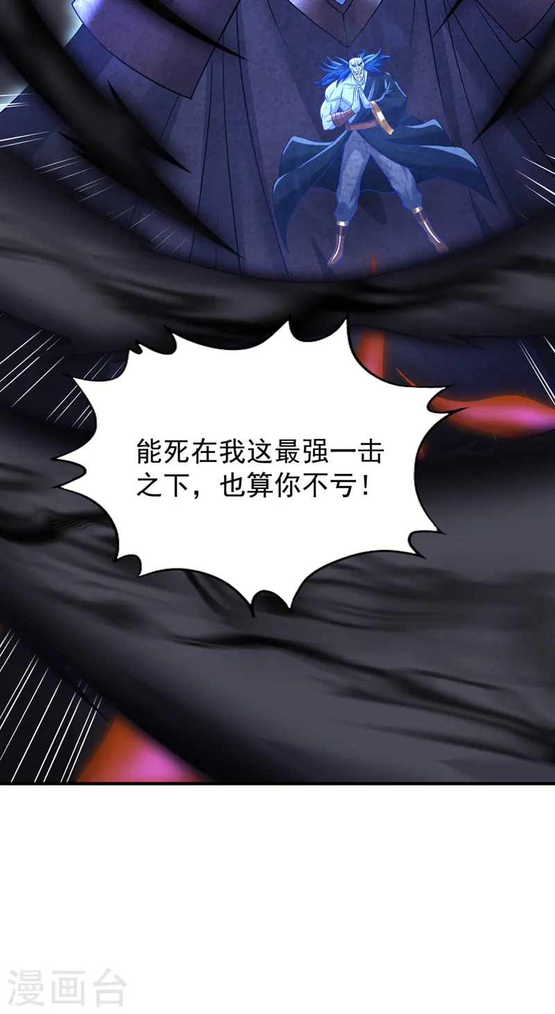第282话 帝皇境也不过如此！23