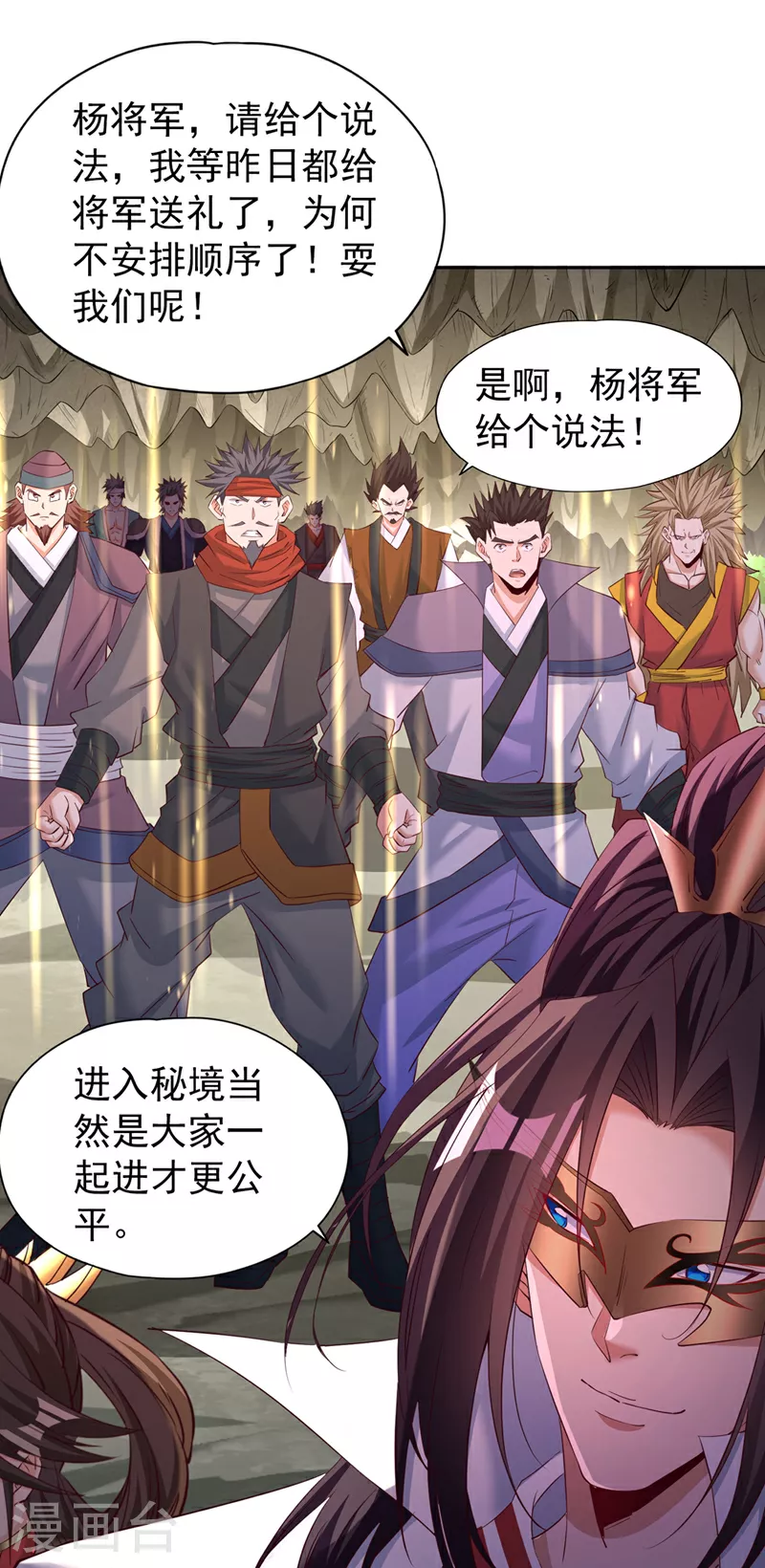 第303话 谁跑得快是谁的~28