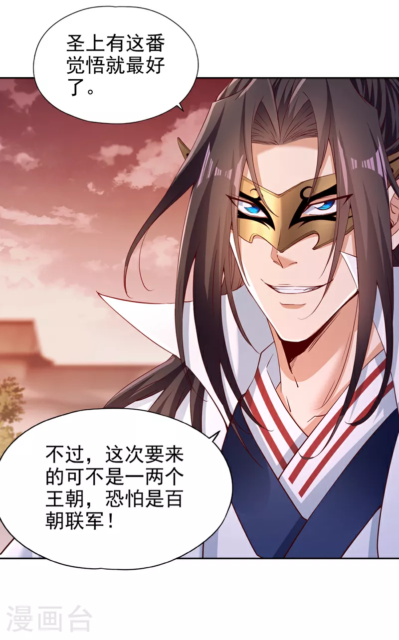 第306话 不要高兴的太早！11
