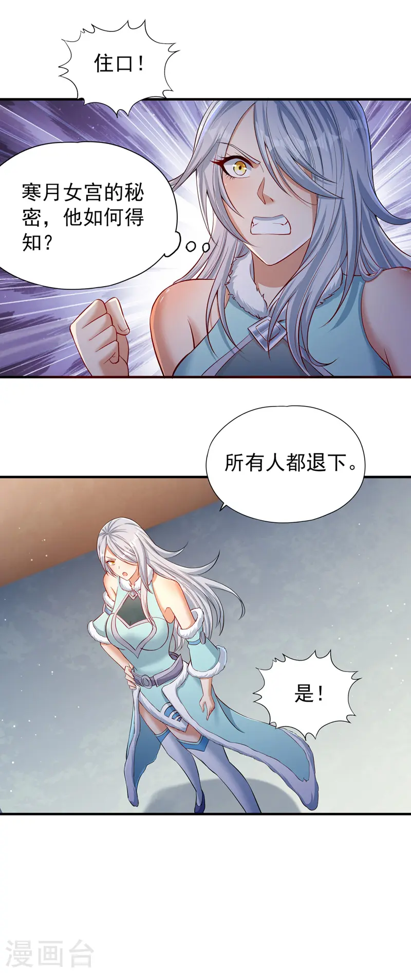 第138话 这就是男人的手吗？17