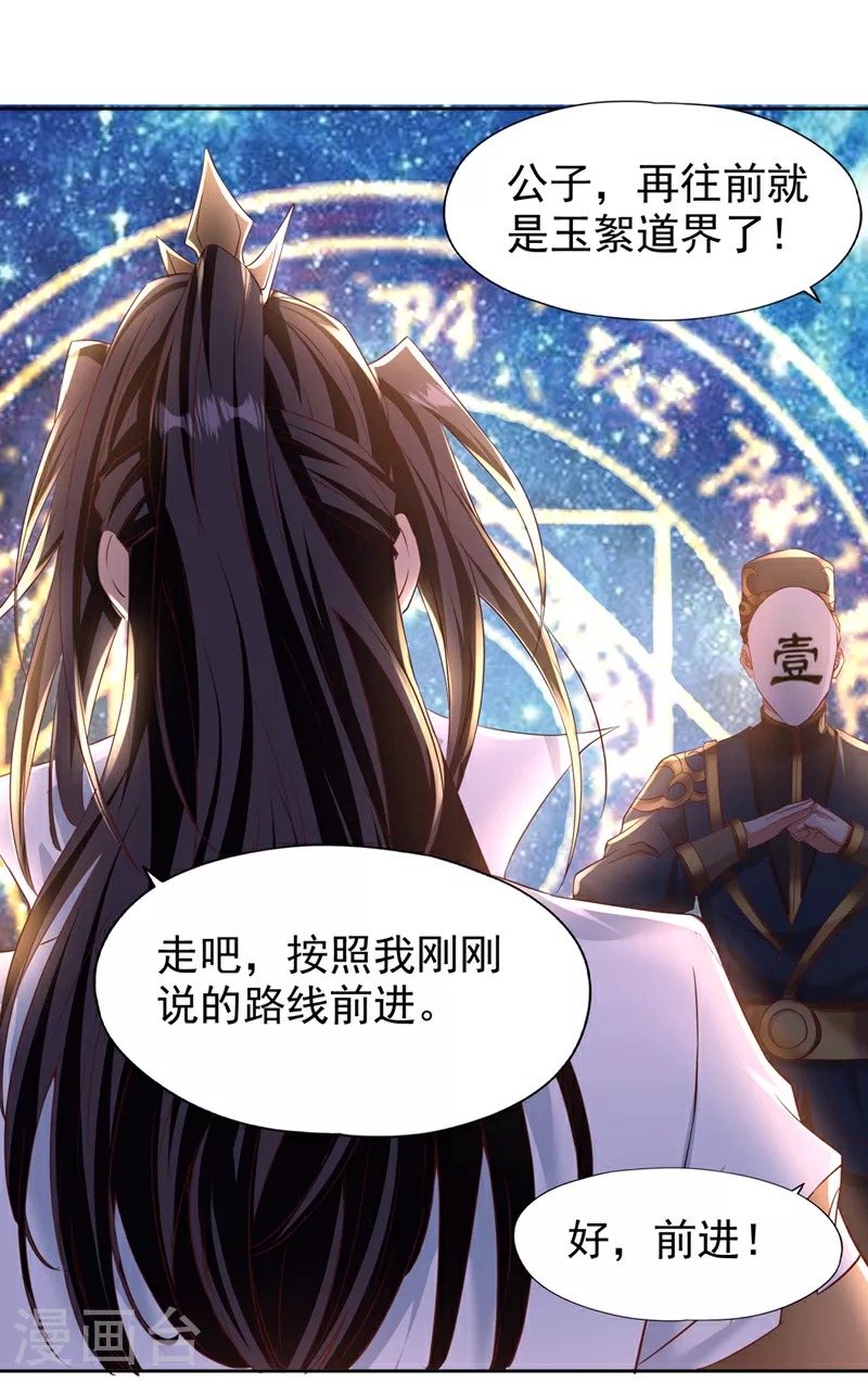 第310话 我们这次要低调~19