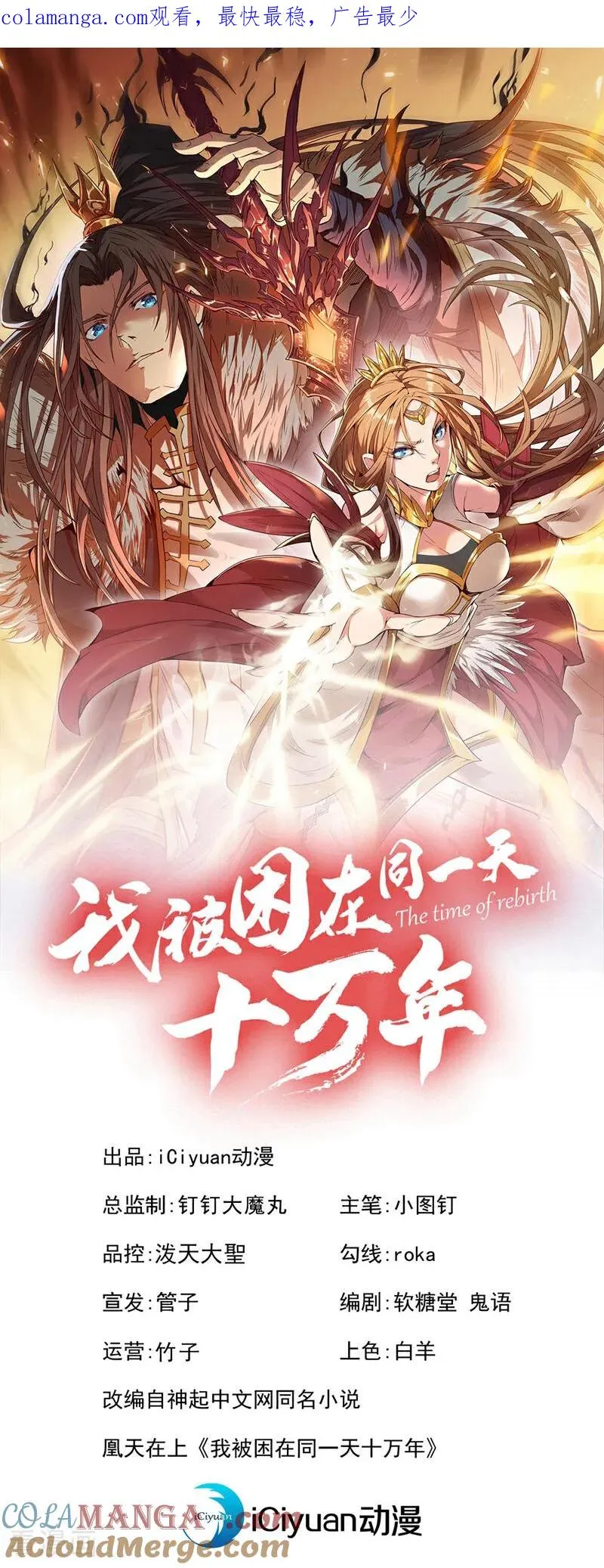 第429话 生死搏杀0