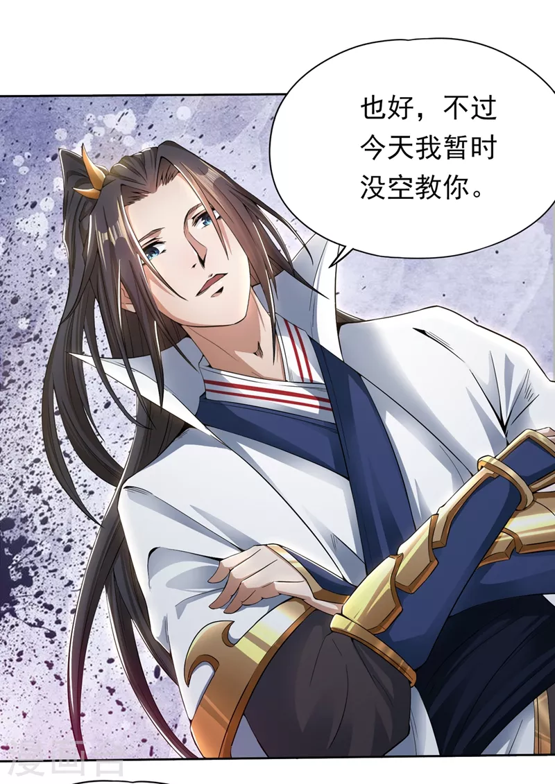 第7话 是谁天天想杀我呀？13