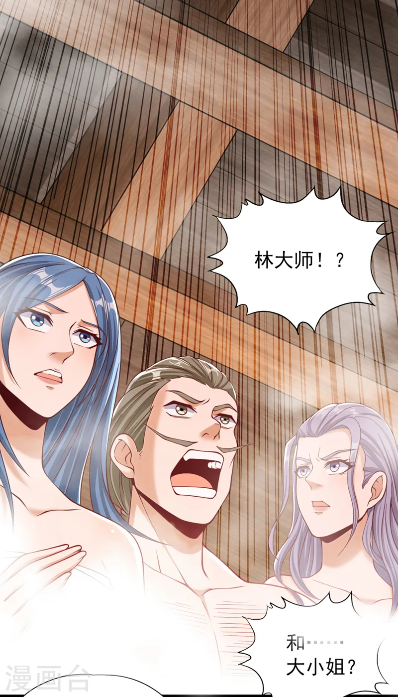 第175话 我带你去见个人！22