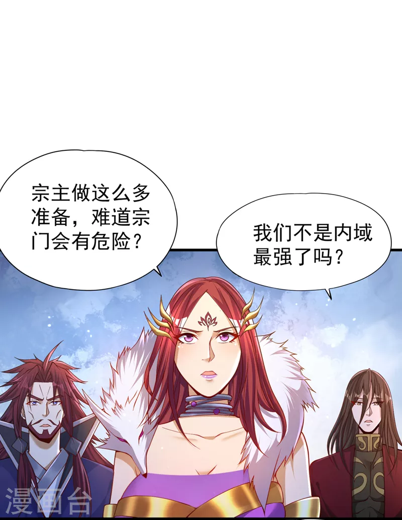 第197话 我没帝令，出刀吧！3