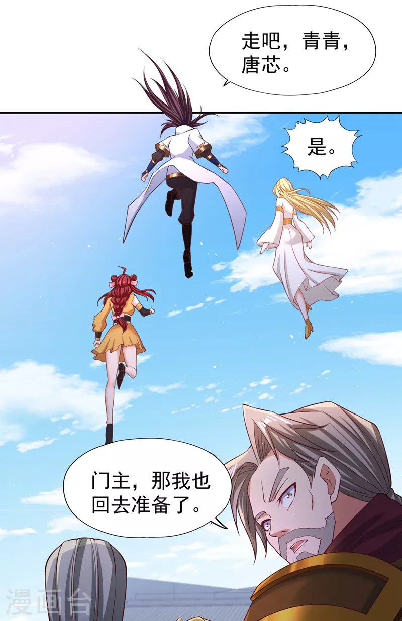 第194话 我要进入核心星域！18