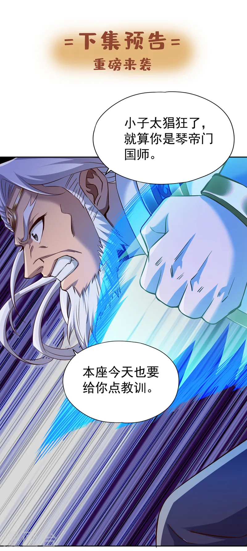 第258话 我现在有资格了吗？36