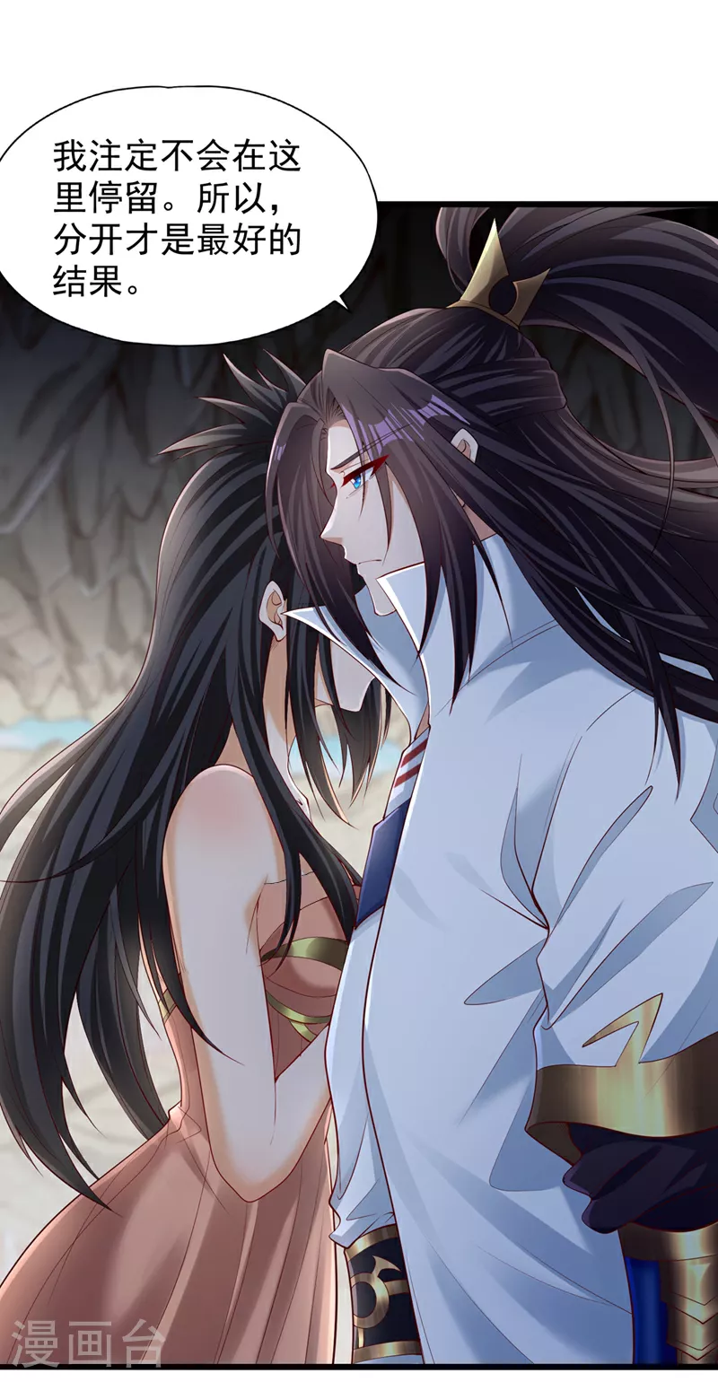第309话 我注定不会停留…12