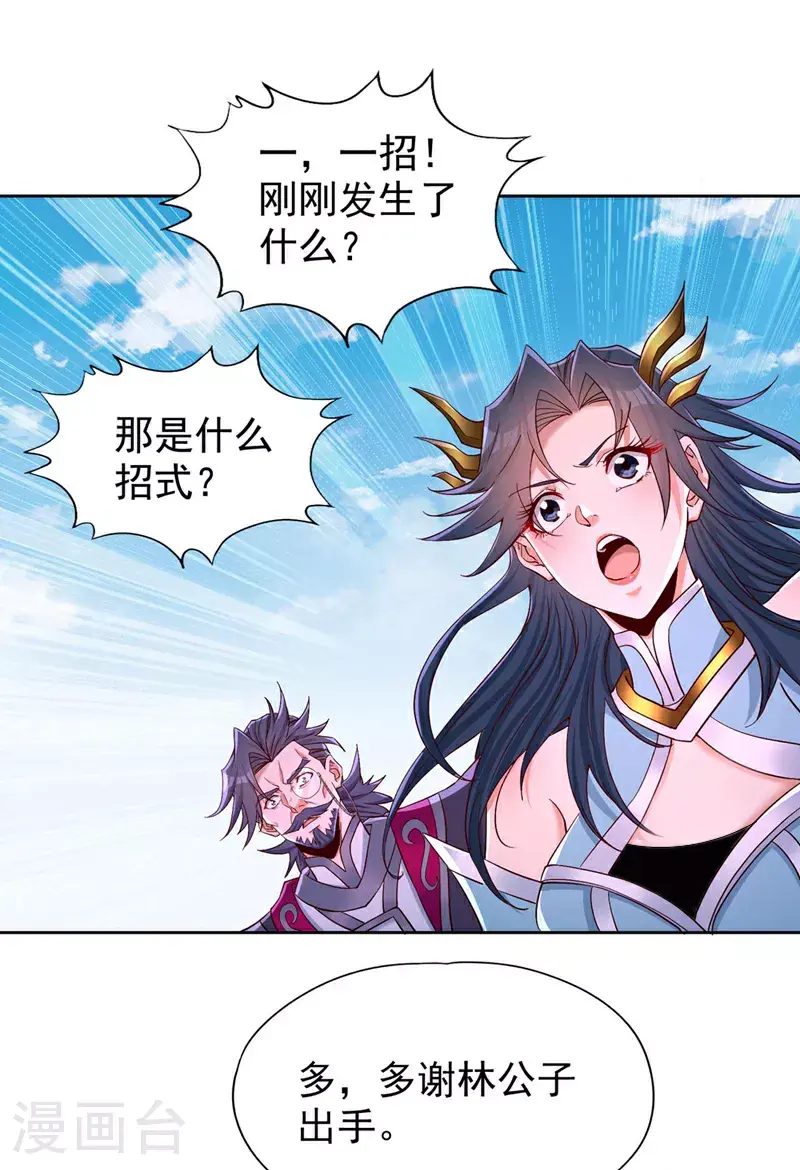 第367话 你们不配知道！10