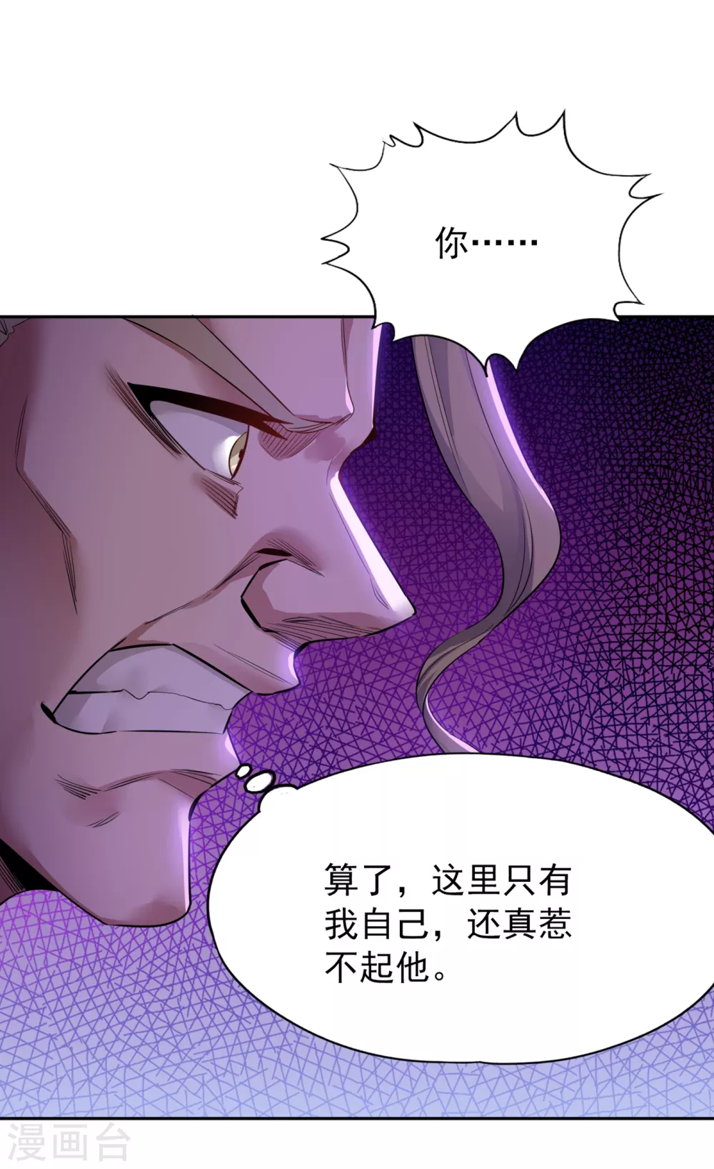 第32话 这镯子有主人了！29