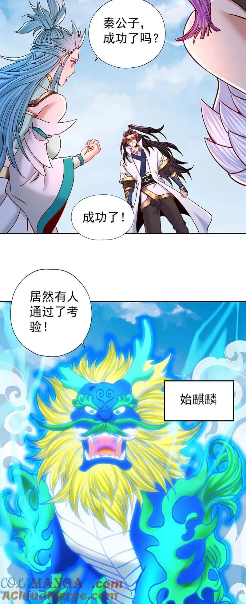 第438话 我还没玩够呢~22