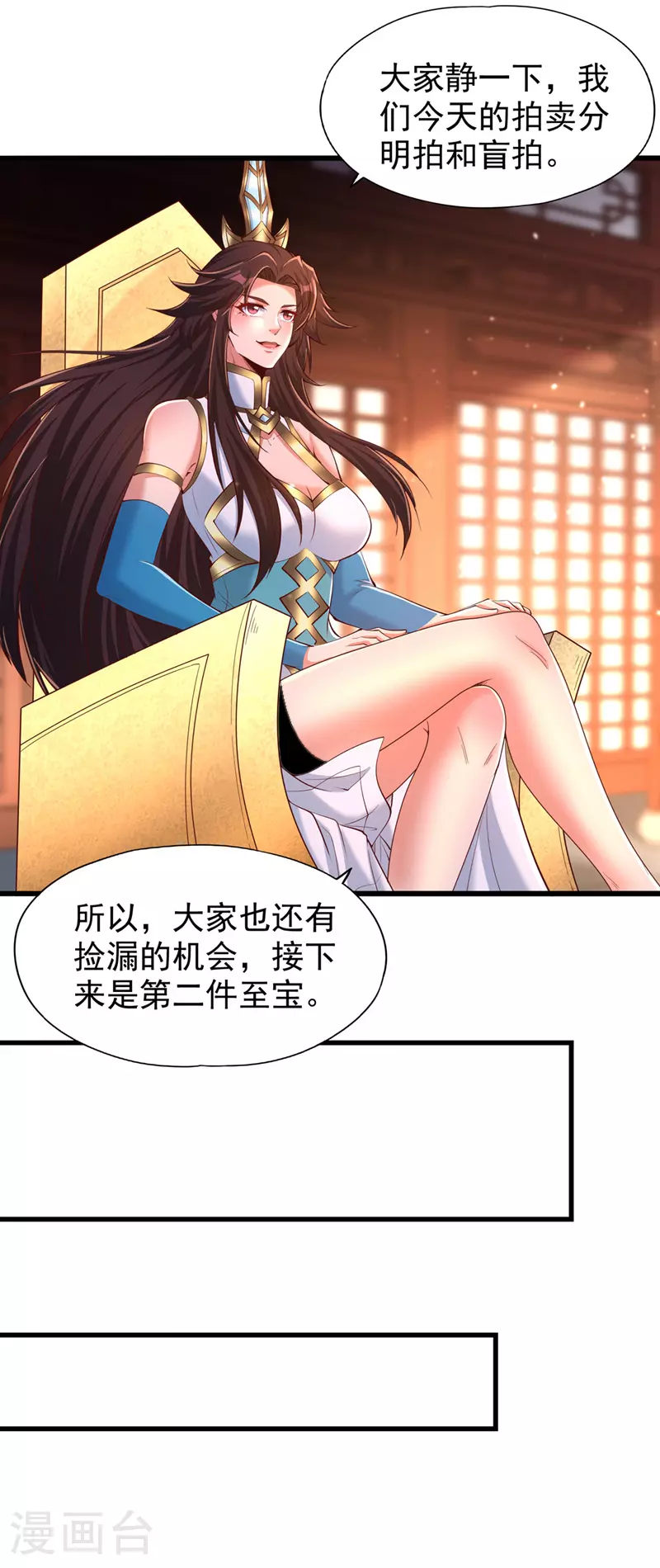 第313话 反悔是要死的！27
