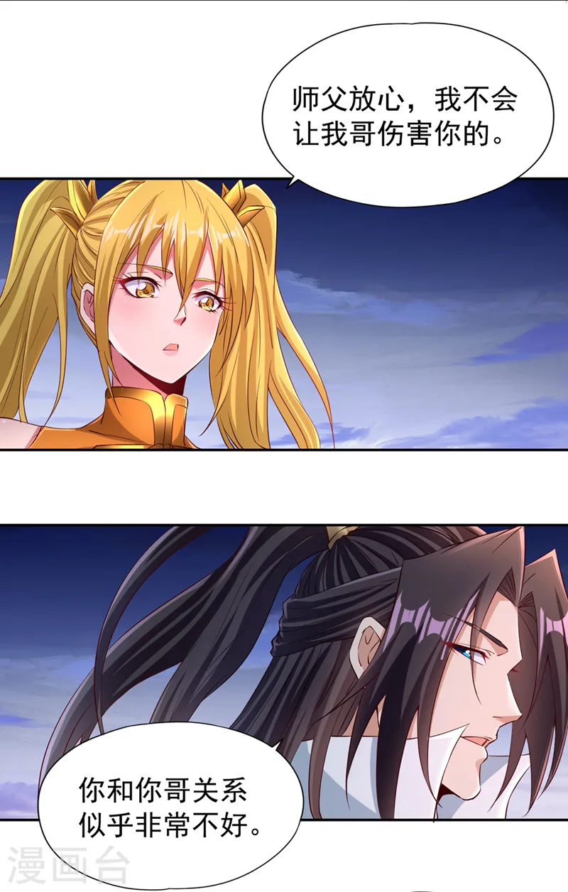 第264话 我一个人足矣！9