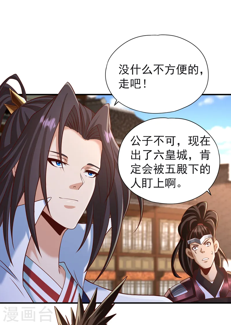 第202话 我不会轻易杀人的！8