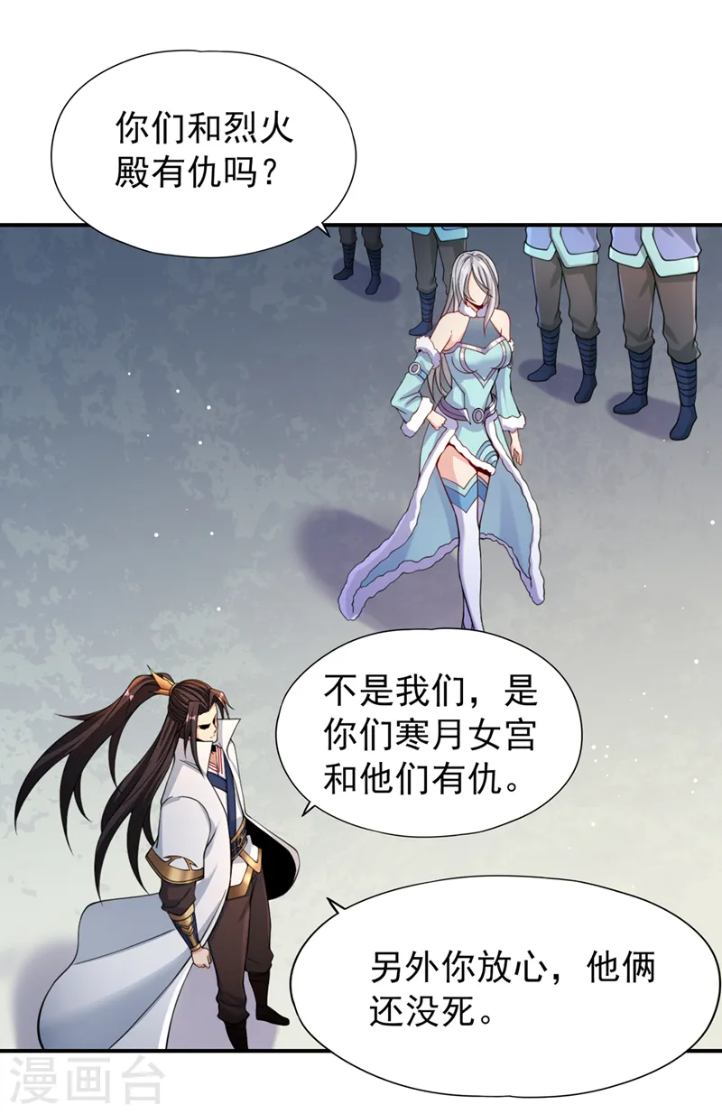 第138话 这就是男人的手吗？2