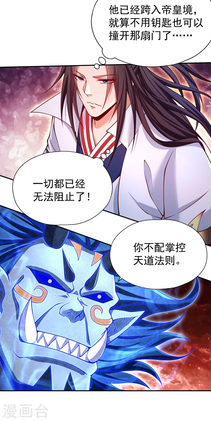 第281话 打开门所有人都得死14