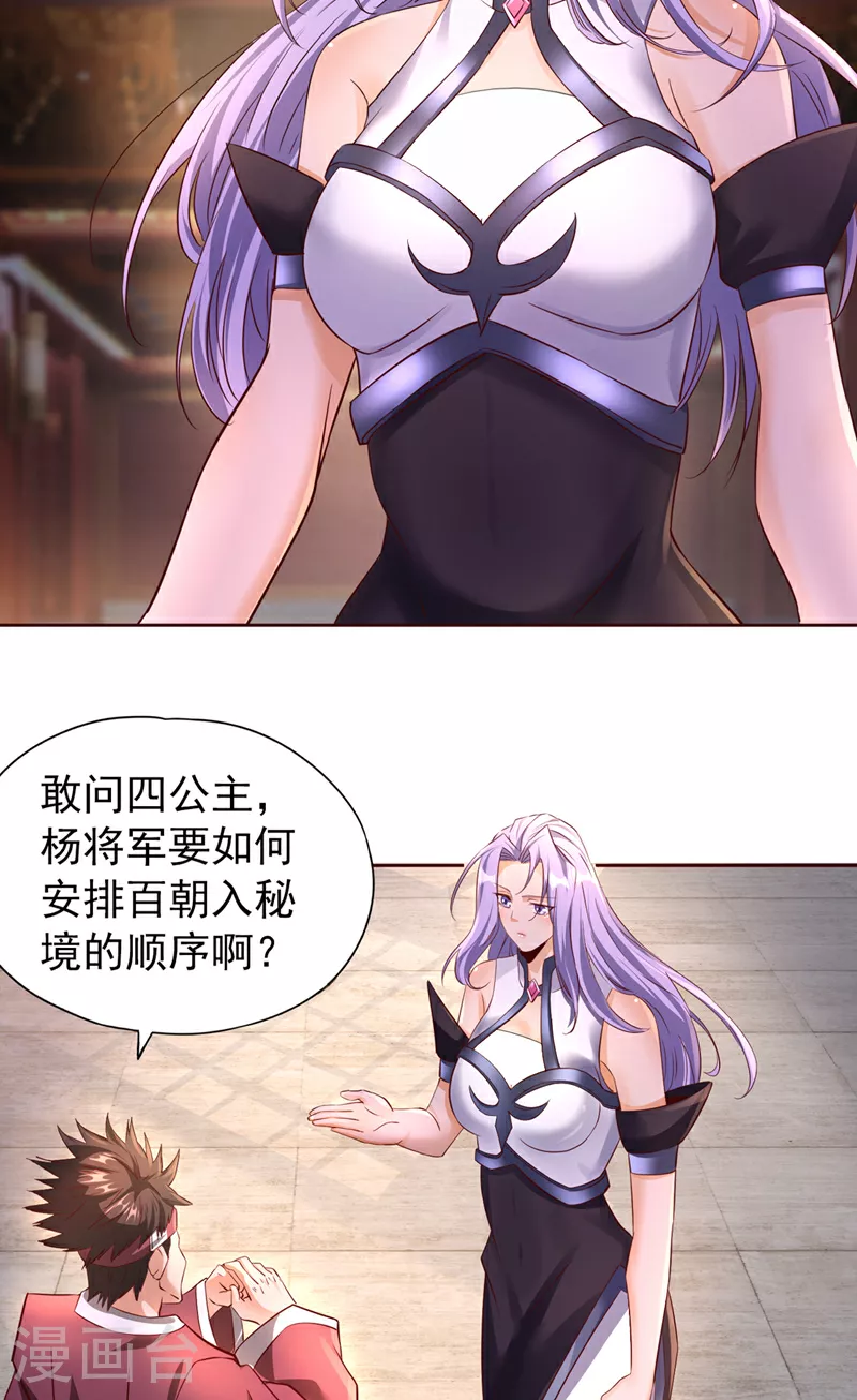 第303话 谁跑得快是谁的~3