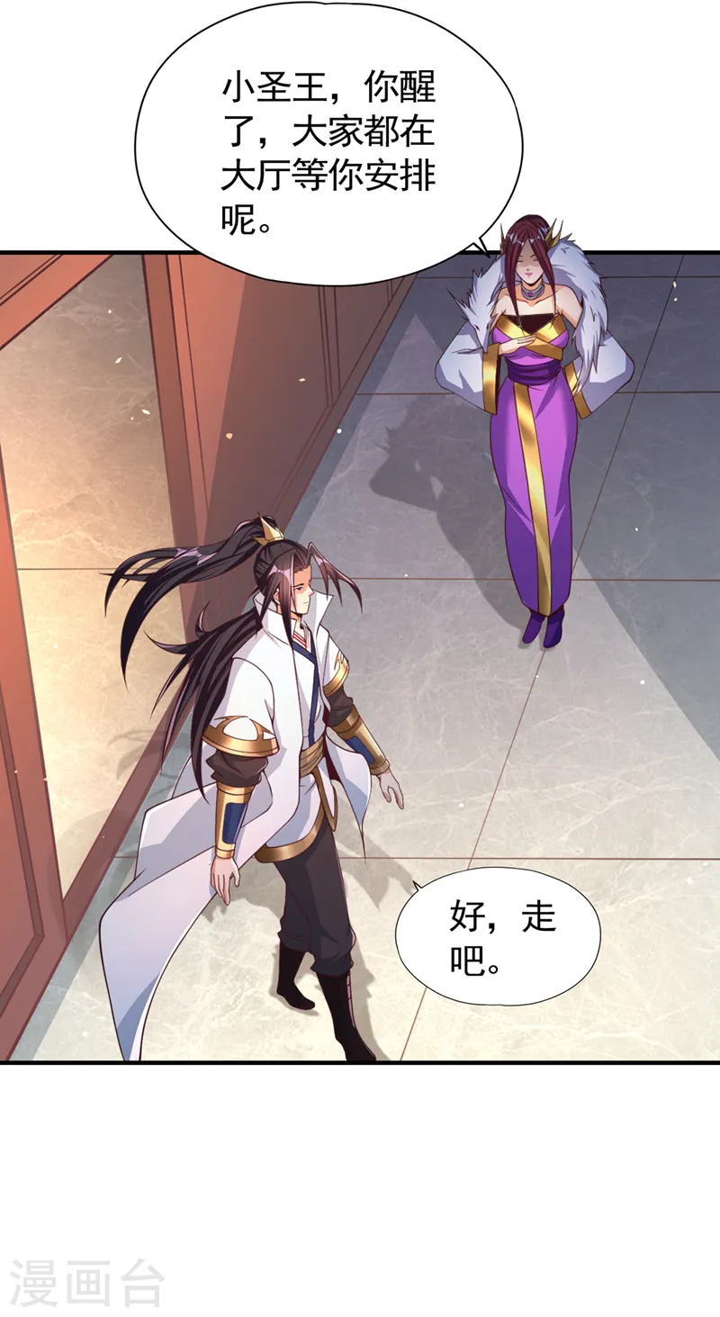第128话 公子，我要跟着你！1