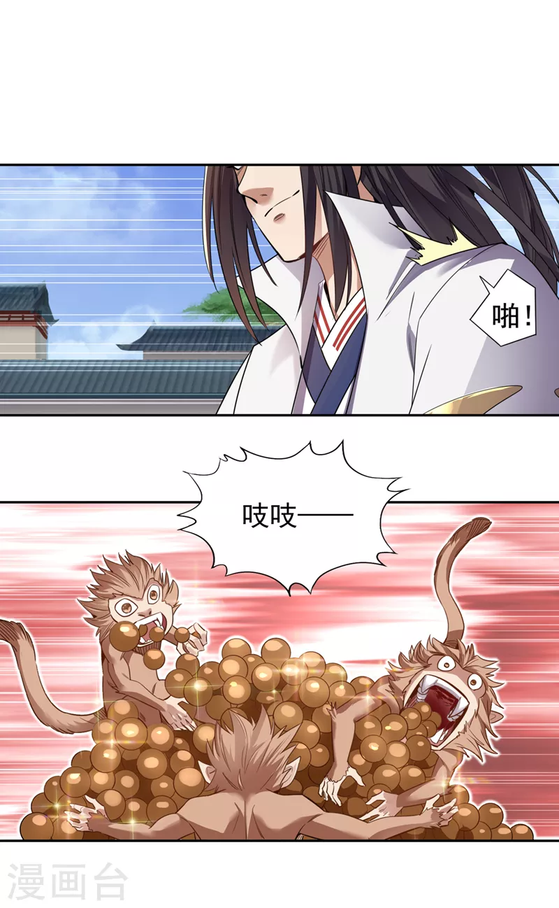 第65话 天，就要变了！26