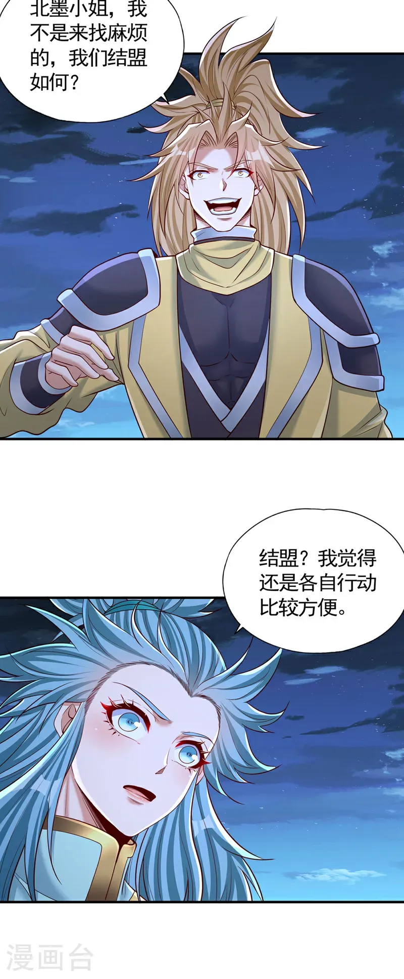 第411话 无视你又如何8