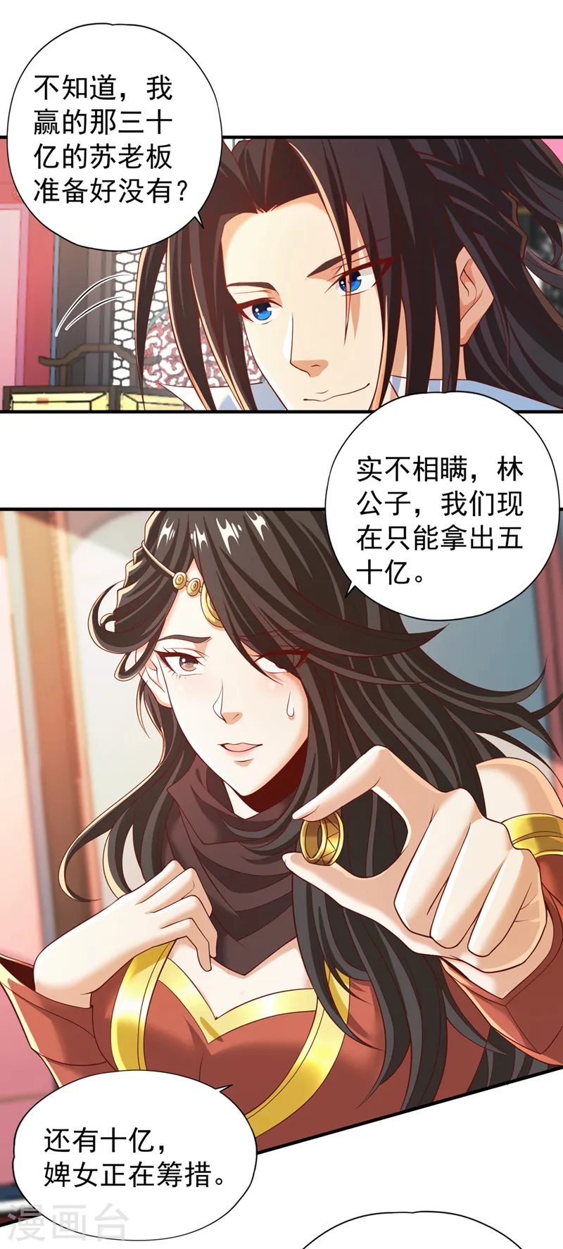 第162话 我要你答应我三件事25