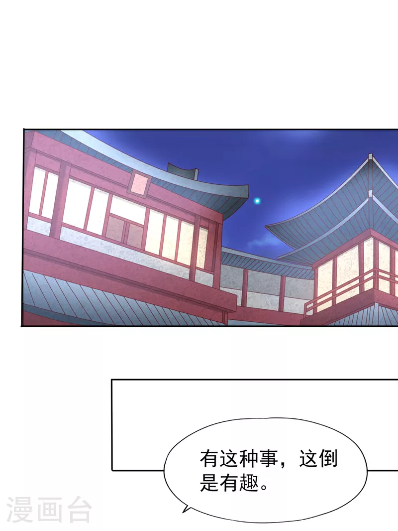 第298话 今天要死不少人了！19
