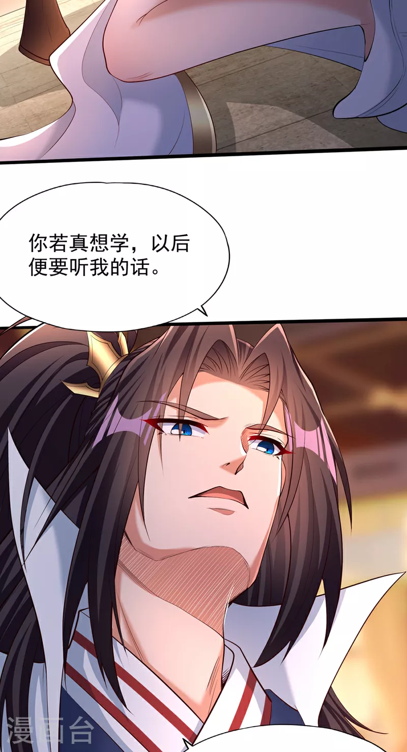 第319话 一群小丑罢了3