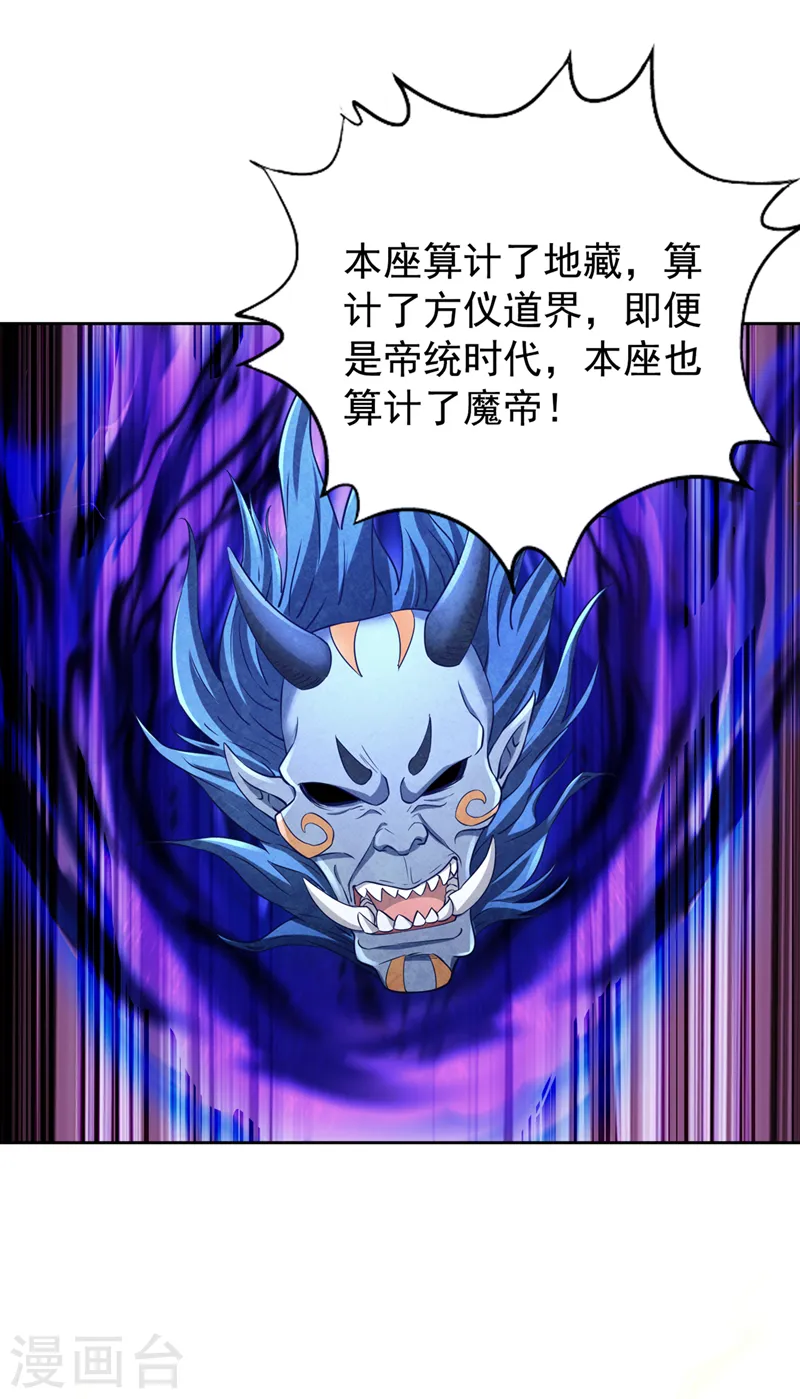 第283话 放心…他走不了！39