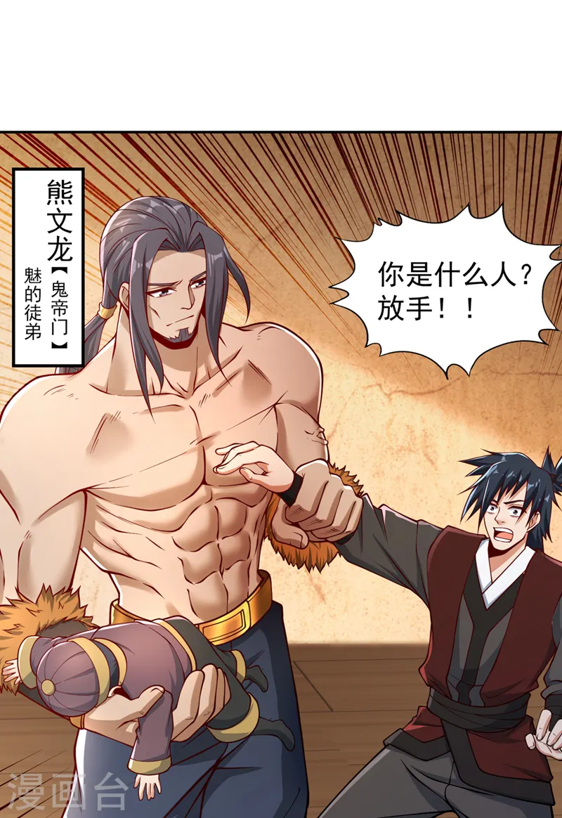 第238话 今晚有好戏看了！6
