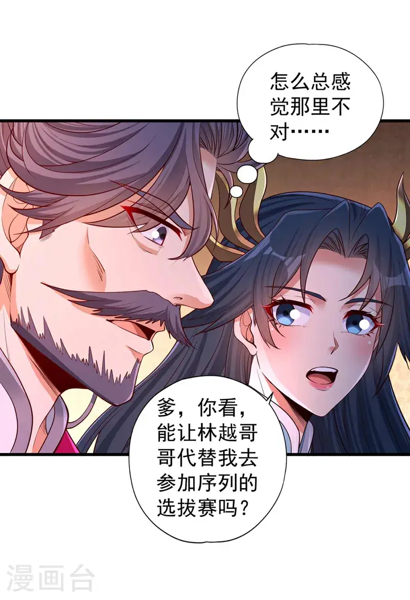 第370话 果然是烫手山芋！7