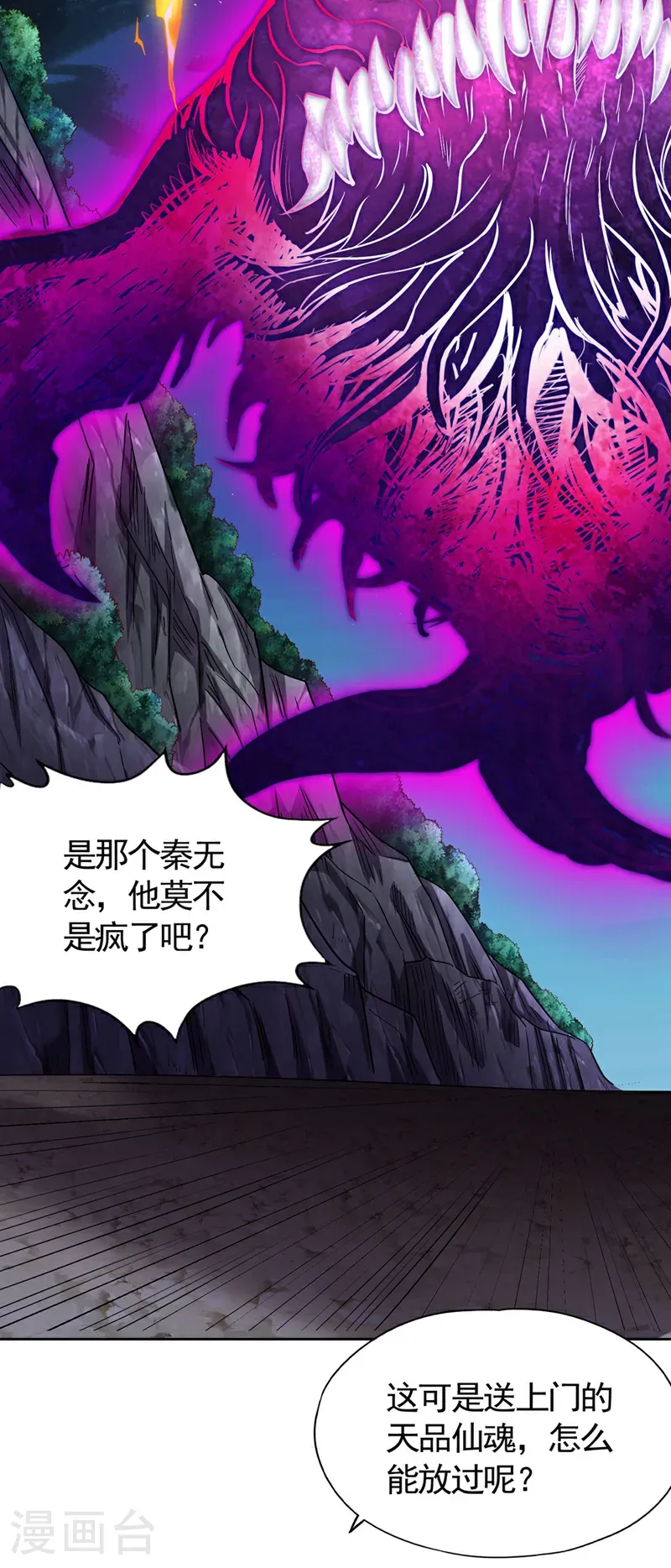 第413话 现在才知道，晚了！17