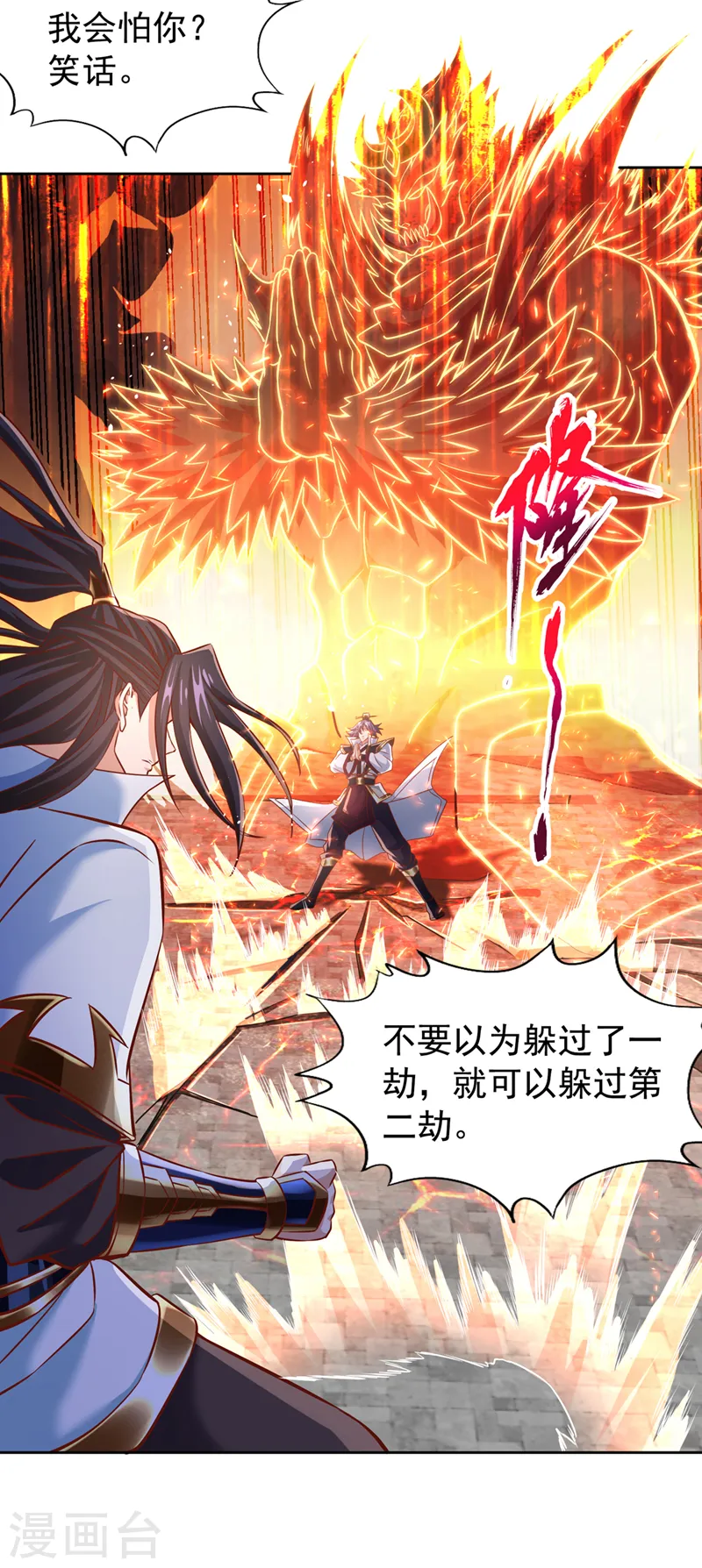 第186话 你好像很怕我来？18