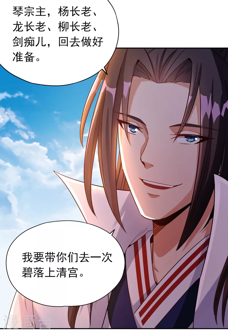 第65话 天，就要变了！13