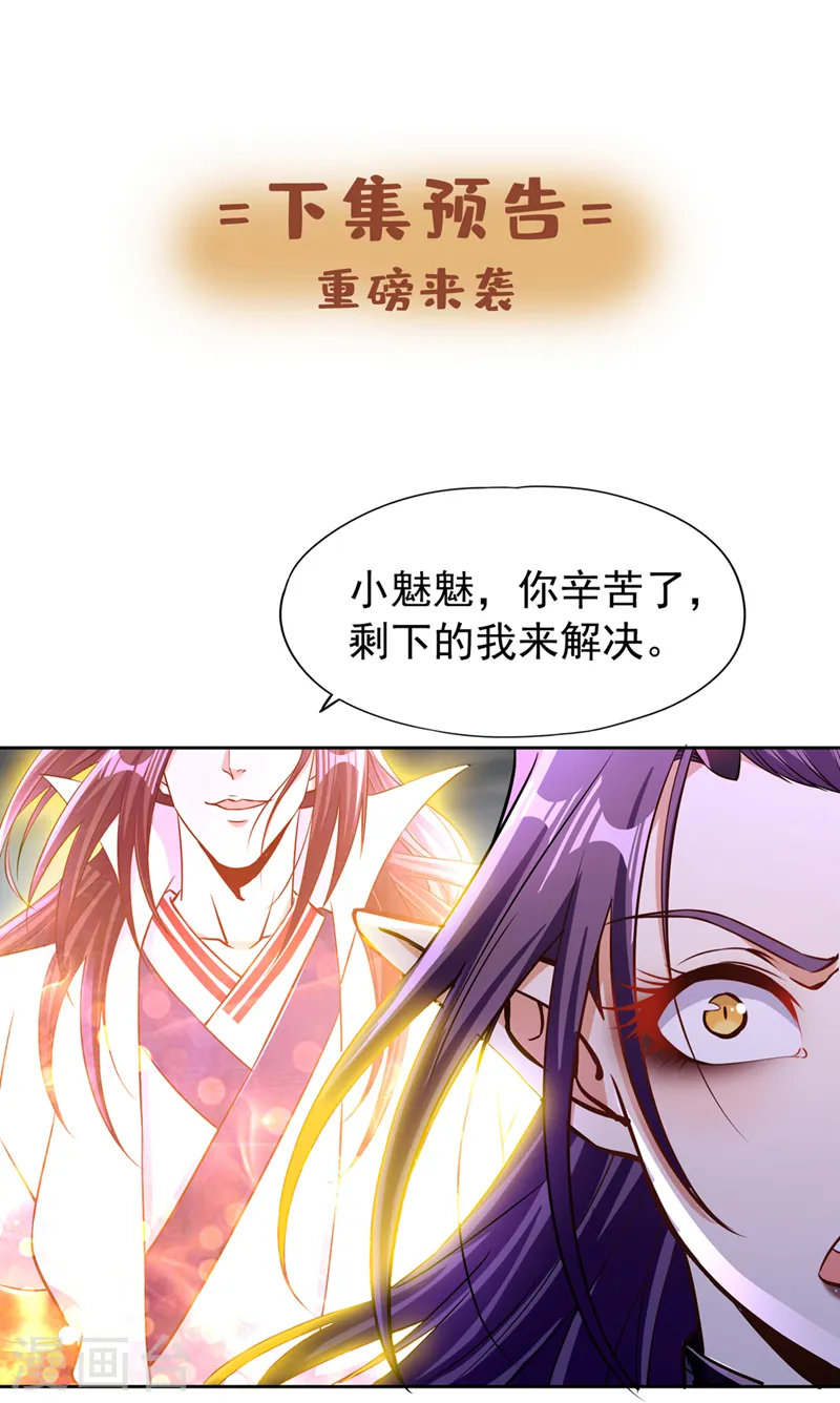 第190话 鹿死谁手还犹未可知36