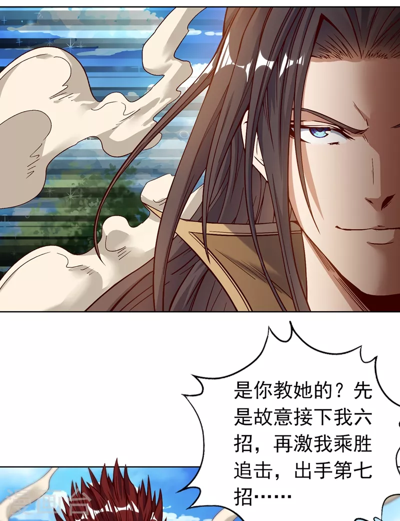 第11话 我一招便可败你！34