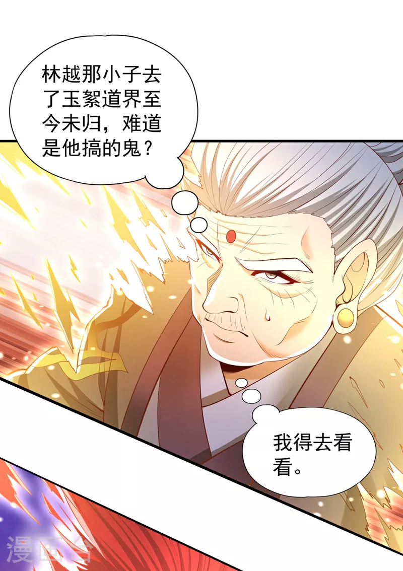 第337话 接下来有好戏看了！24