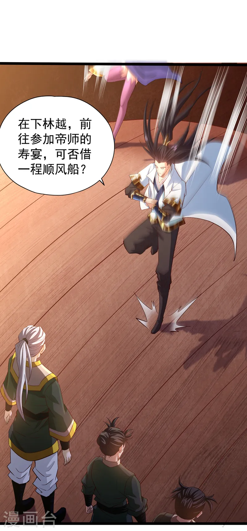 第129话 前往帝门星域20