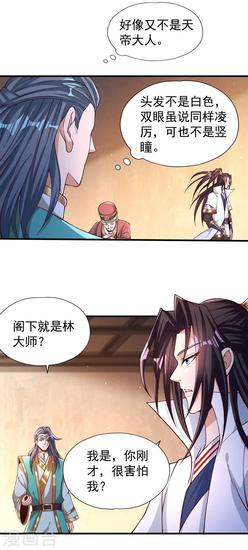 第174话 你们一起上吧！26