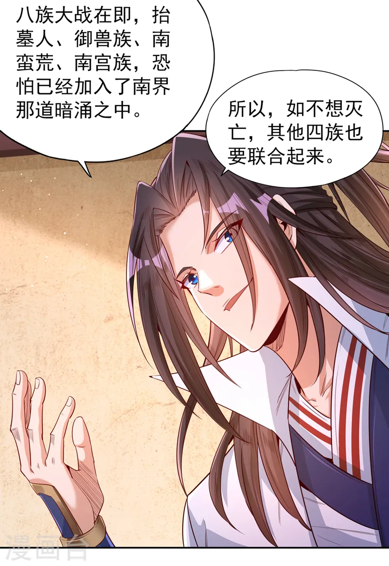 第108话 把衣服脱了吧~4