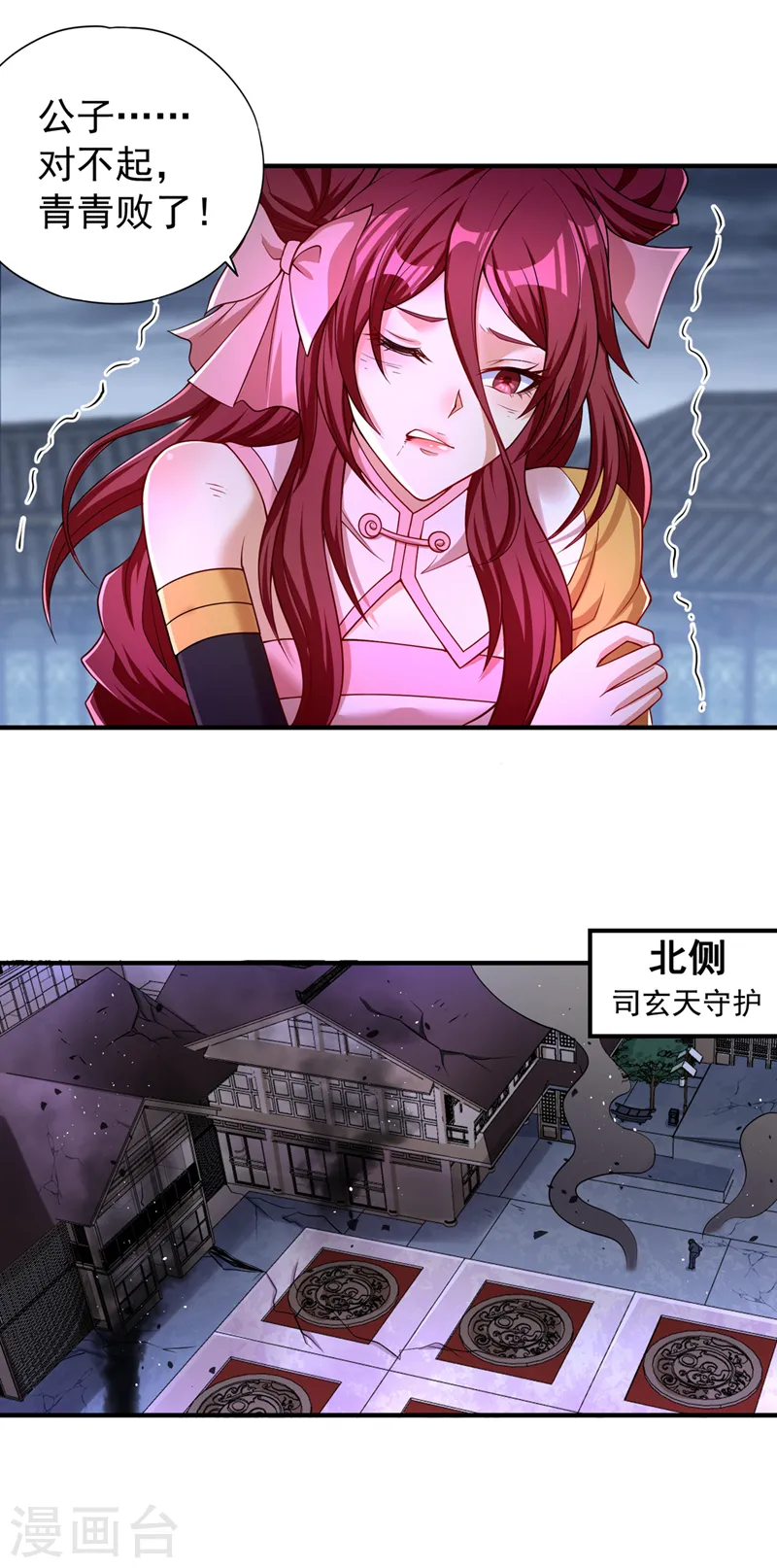 第190话 鹿死谁手还犹未可知20