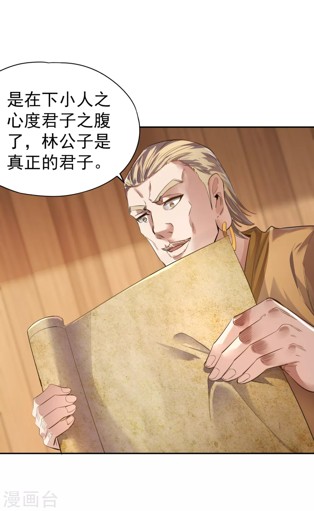 第42话 我要推演北界运程！11