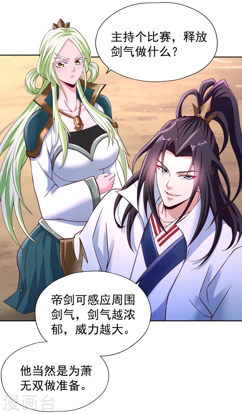 第254话 就他也想伤我的人？28