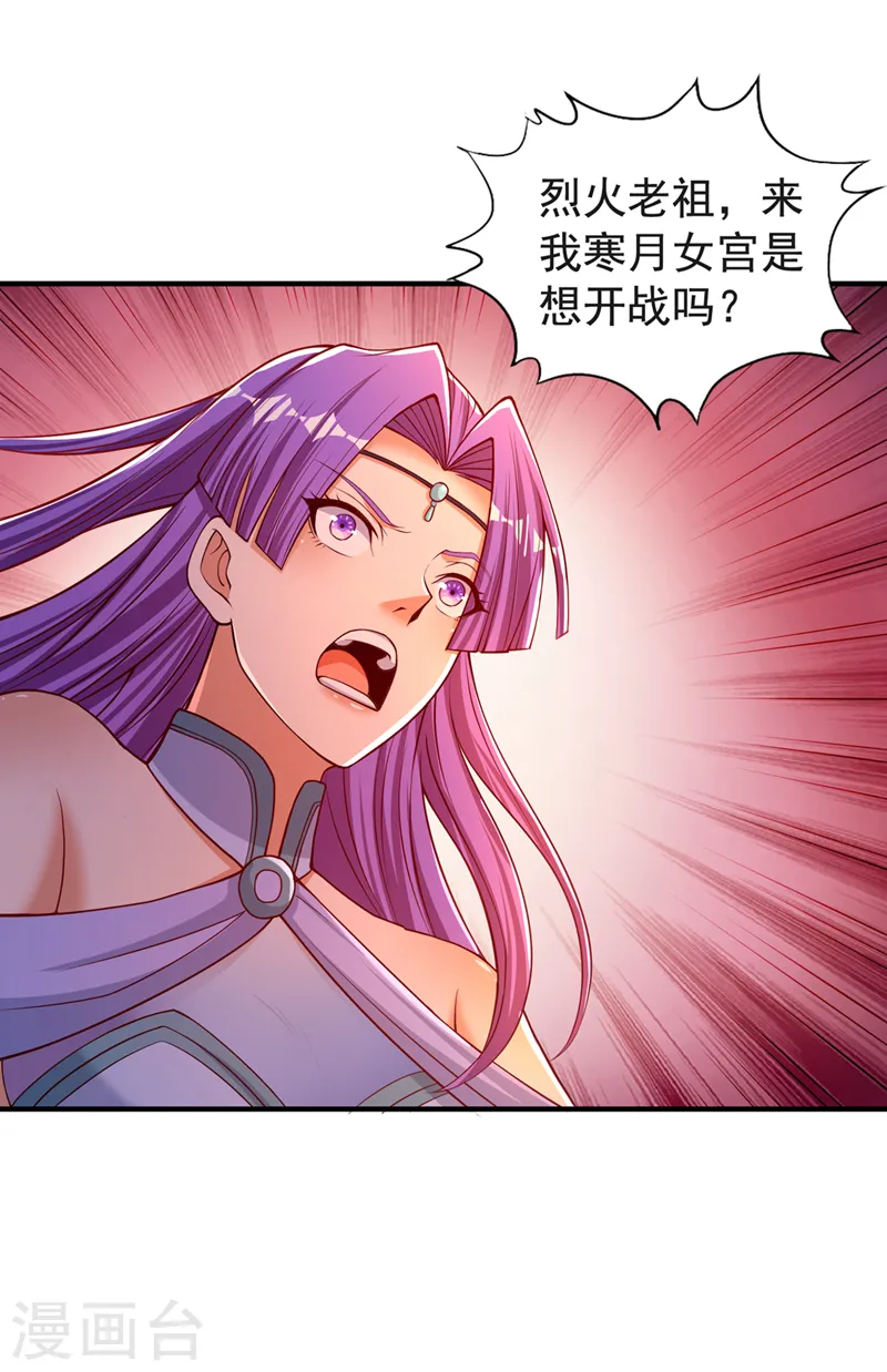 第141话 我要整个帝门星域！4
