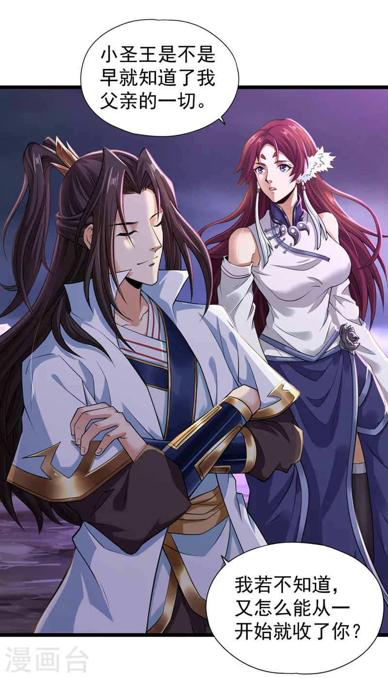 第125话 转轮镜凝聚金身！5