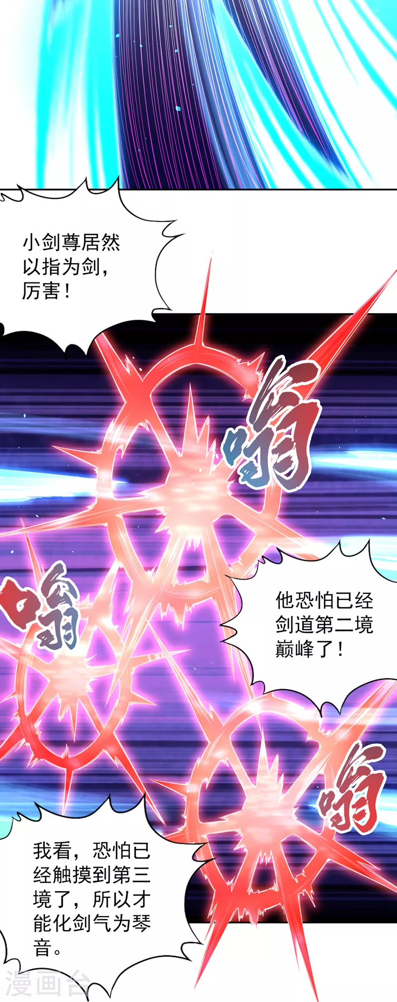 第85话 琴斗，开始！24