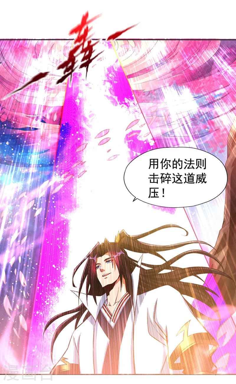 第157话 敢伤我的人？4