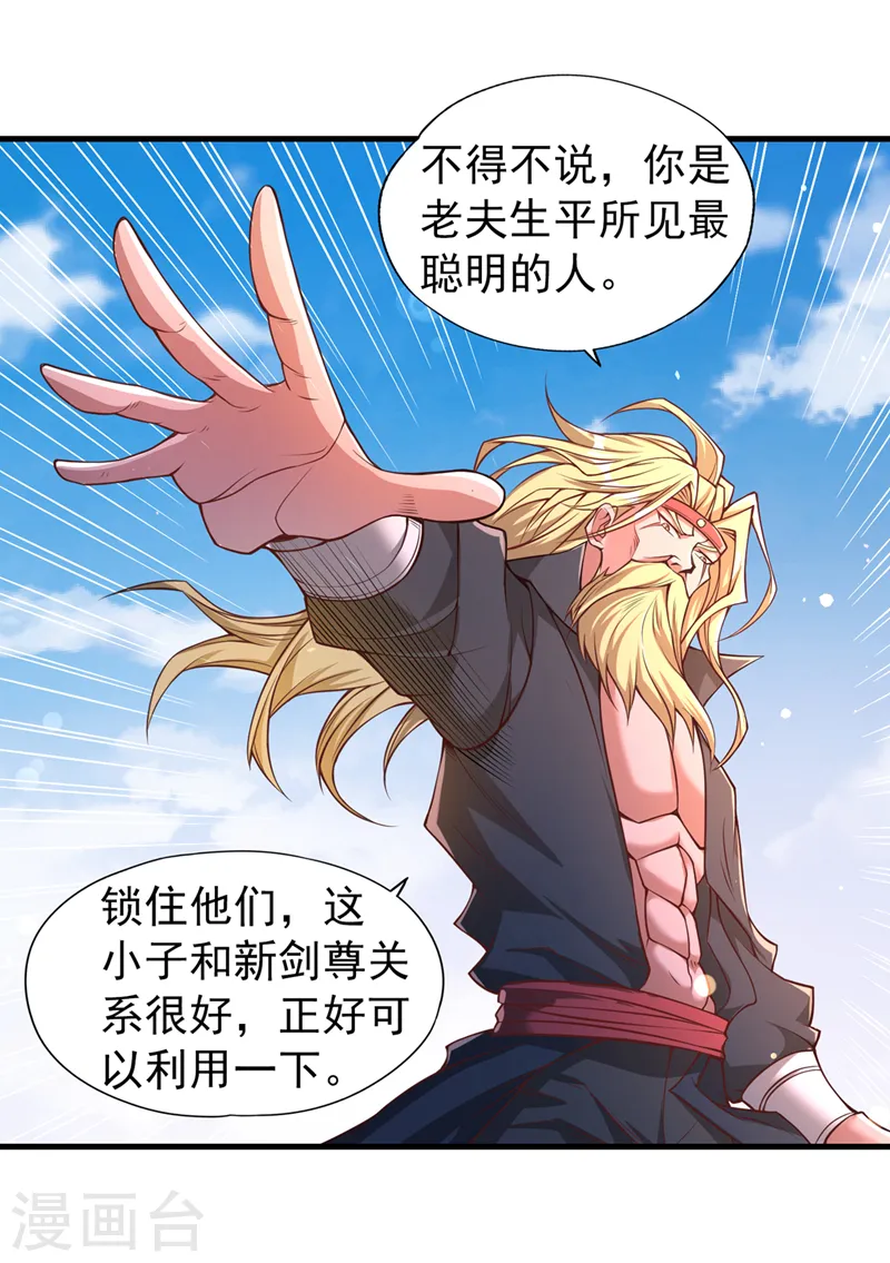 第119话 放了公子，否则死！4